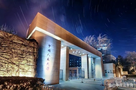 RUC是什么大学，您知道吗？网友：这个真不知道！